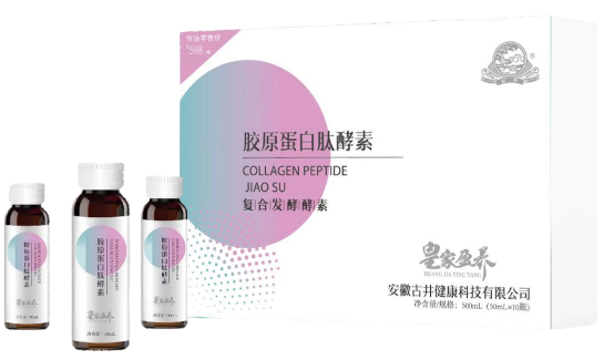 礼盒(胶原蛋白肽-黄精人参）